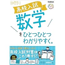【高校入試対策】でるとこ凝縮　学校の教科書分かりにくい人必見 hq720.jpg?sqp=-